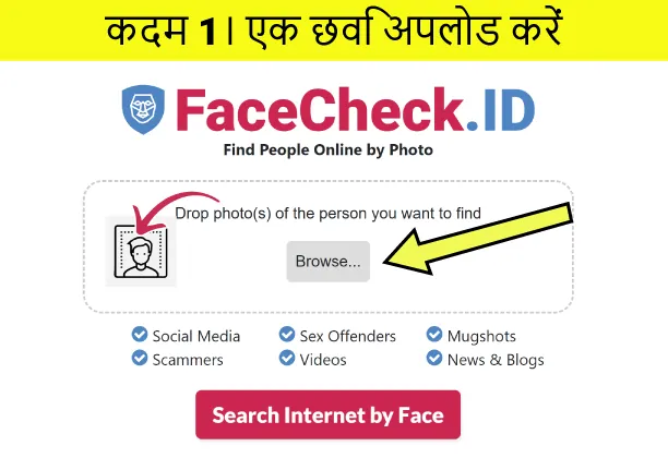 Go to FaceCheck.ID and Upload a Photo of a Face