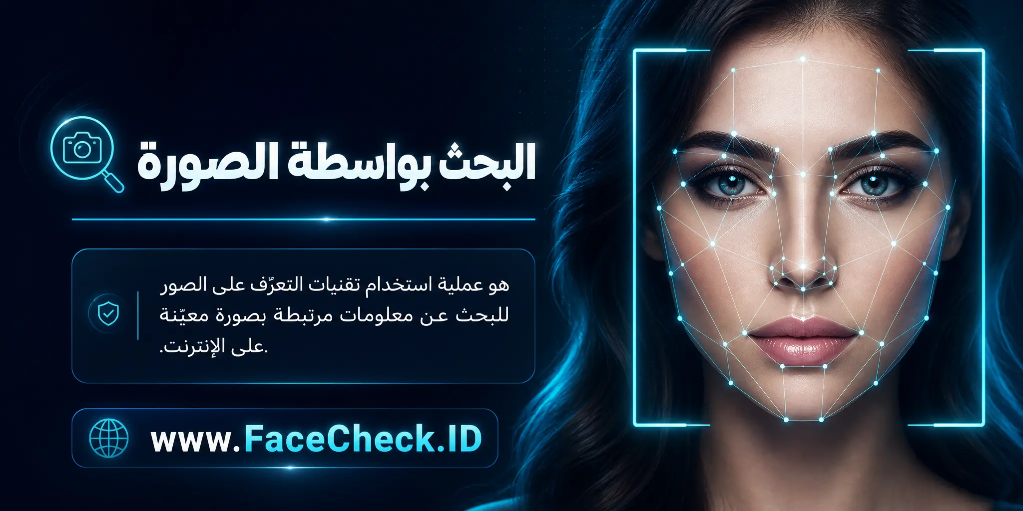 البحث بواسطة الصورة هو عملية استخدام تقنيات التعرف على الصور للبحث عن معلومات مرتبطة بصورة معينة على الإنترنت.