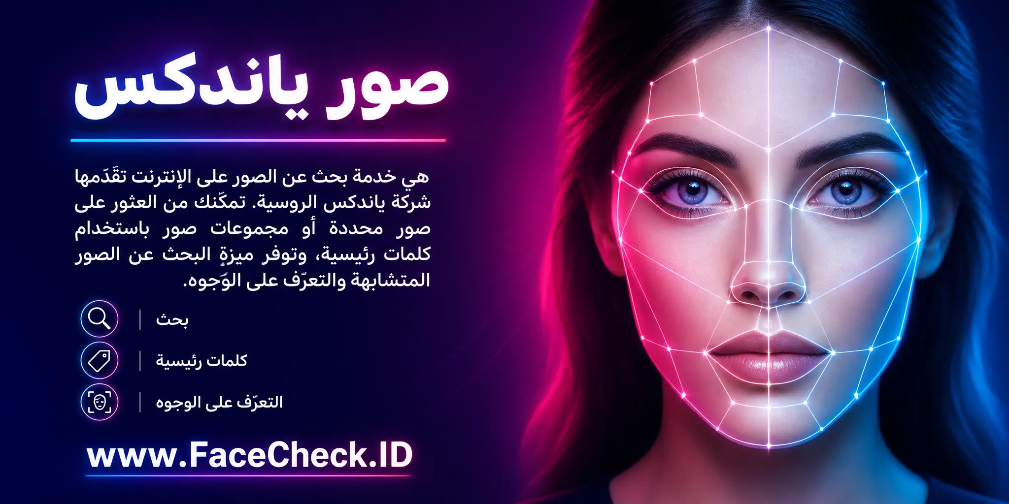 صور ياندكس هي خدمة بحث عن الصور على الإنترنت تقدمها شركة ياندكس الروسية، تتيح البحث عن صور محددة أو مجموعات صور بناءً على كلمات رئيسية، وتوفر خاصية البحث عن صور مشابهة وتعرف الوجوه.