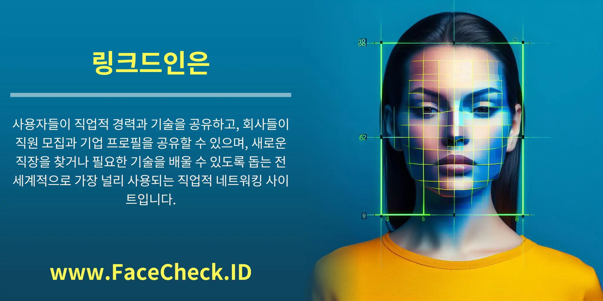 링크드인은 사용자들이 직업적 경력과 기술을 공유하고, 회사들이 직원 모집과 기업 프로필을 공유할 수 있으며, 새로운 직장을 찾거나 필요한 기술을 배울 수 있도록 돕는 전세계적으로 가장 널리 사용되는 직업적 네트워킹 사이트입니다.