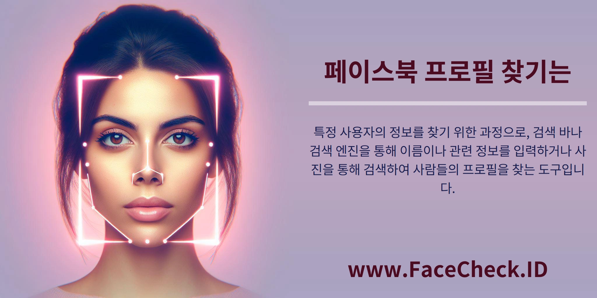 페이스북 프로필 찾기는 특정 사용자의 정보를 찾기 위한 과정으로, 검색 바나 검색 엔진을 통해 이름이나 관련 정보를 입력하거나 사진을 통해 검색하여 사람들의 프로필을 찾는 도구입니다.
