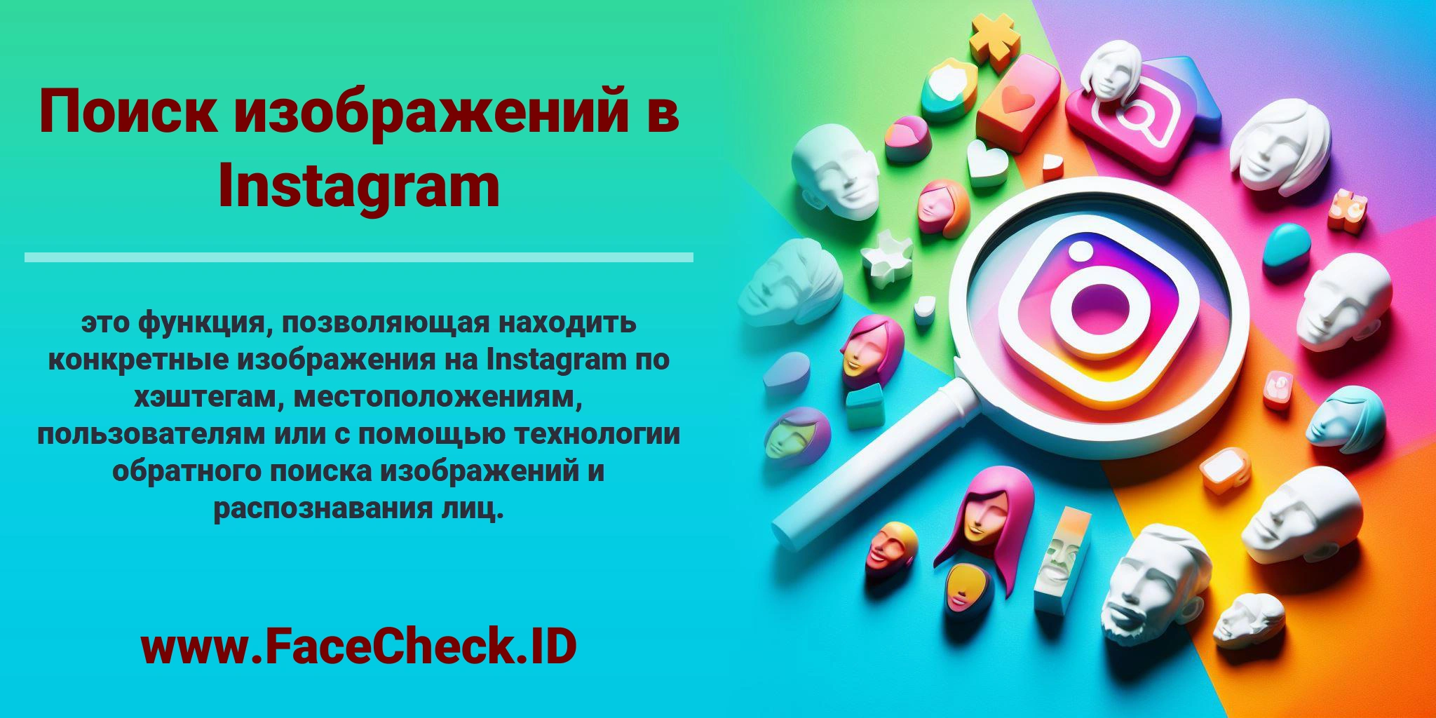 Поиск Изображений В Instagram