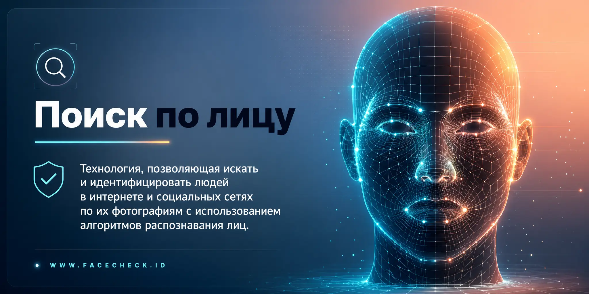 Найти По Лицу это технология, позволяющая искать и идентифицировать людей в интернете или социальных сетях по их фотографиям с использованием алгоритмов распознавания лиц.