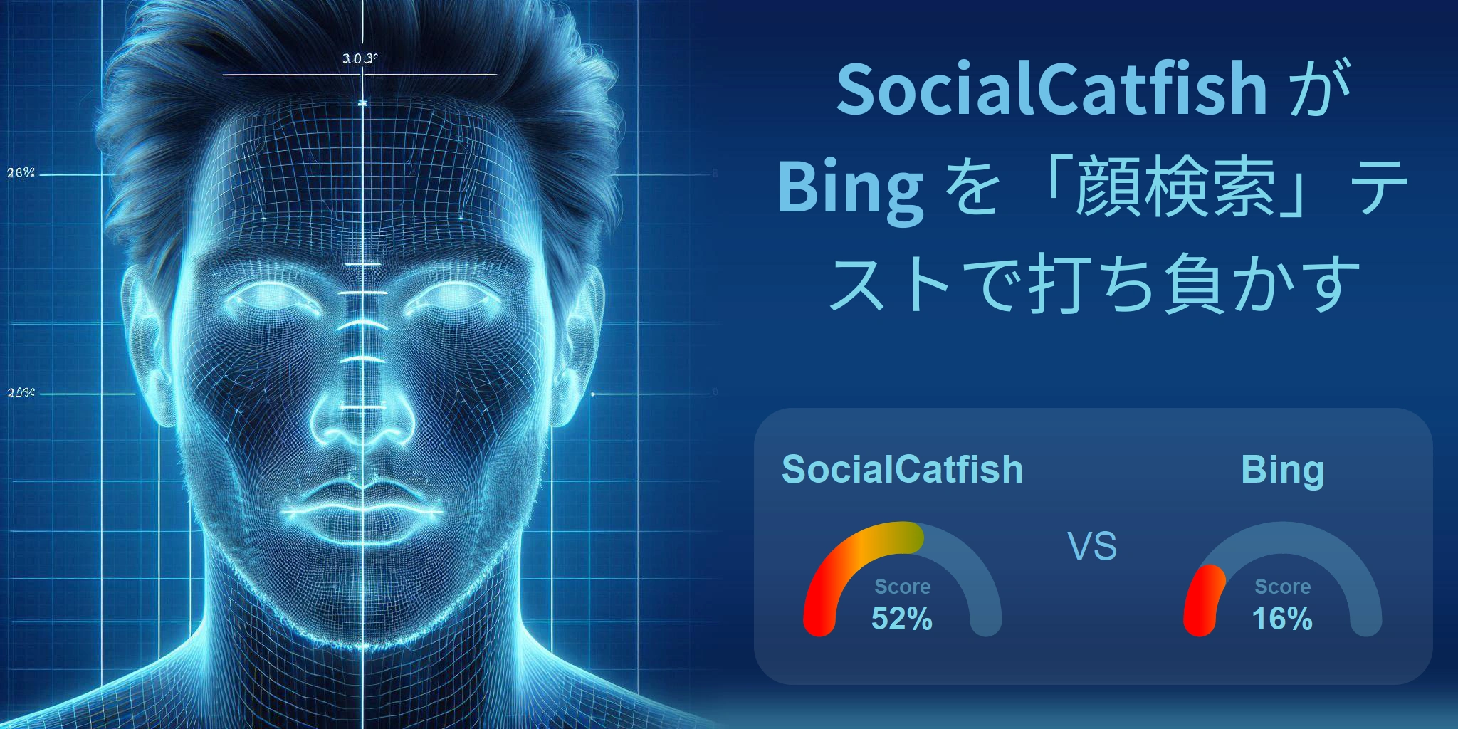 Bing.com vs SocialCatfish.com
