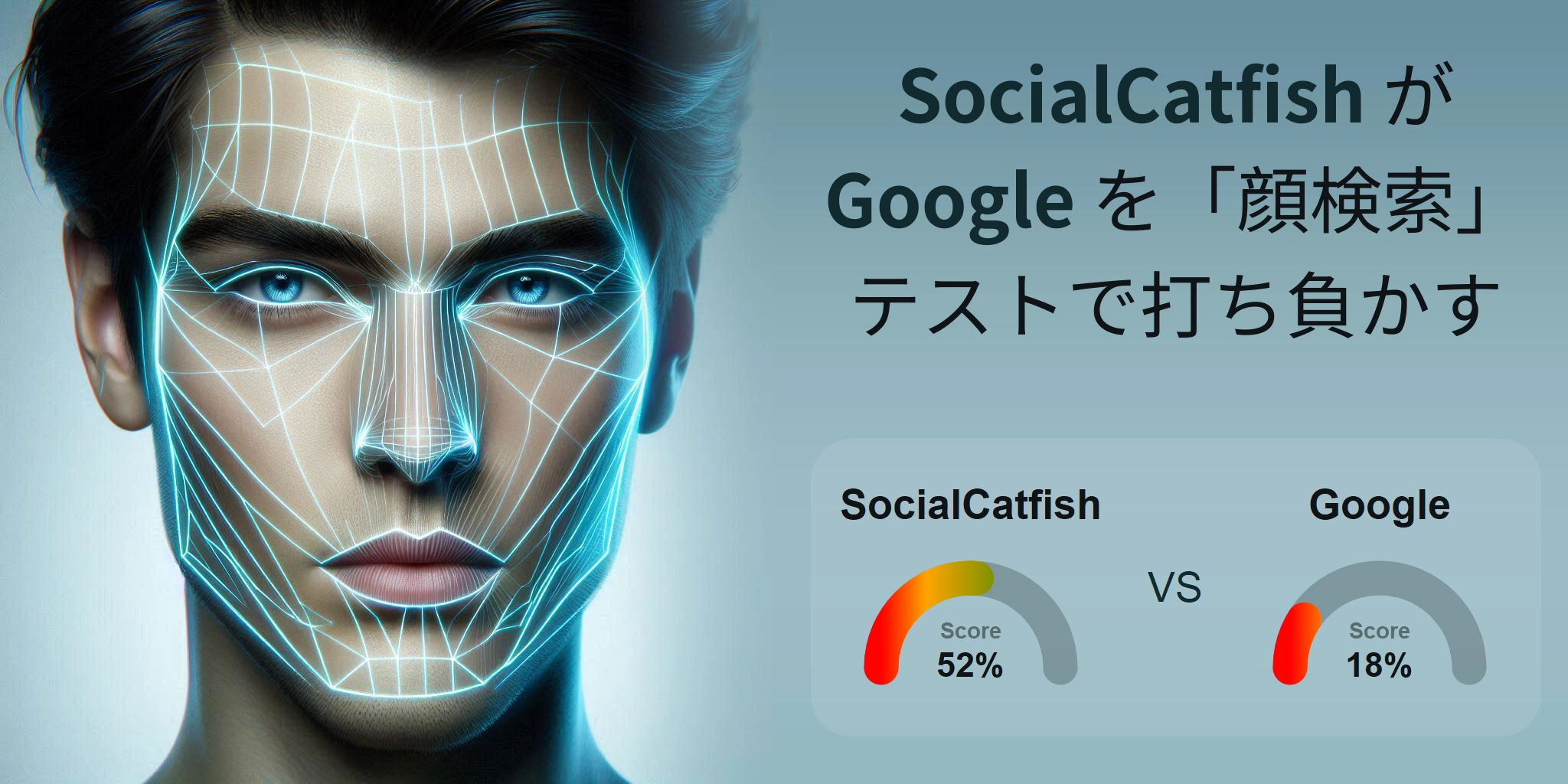 Google.com vs SocialCatfish.com