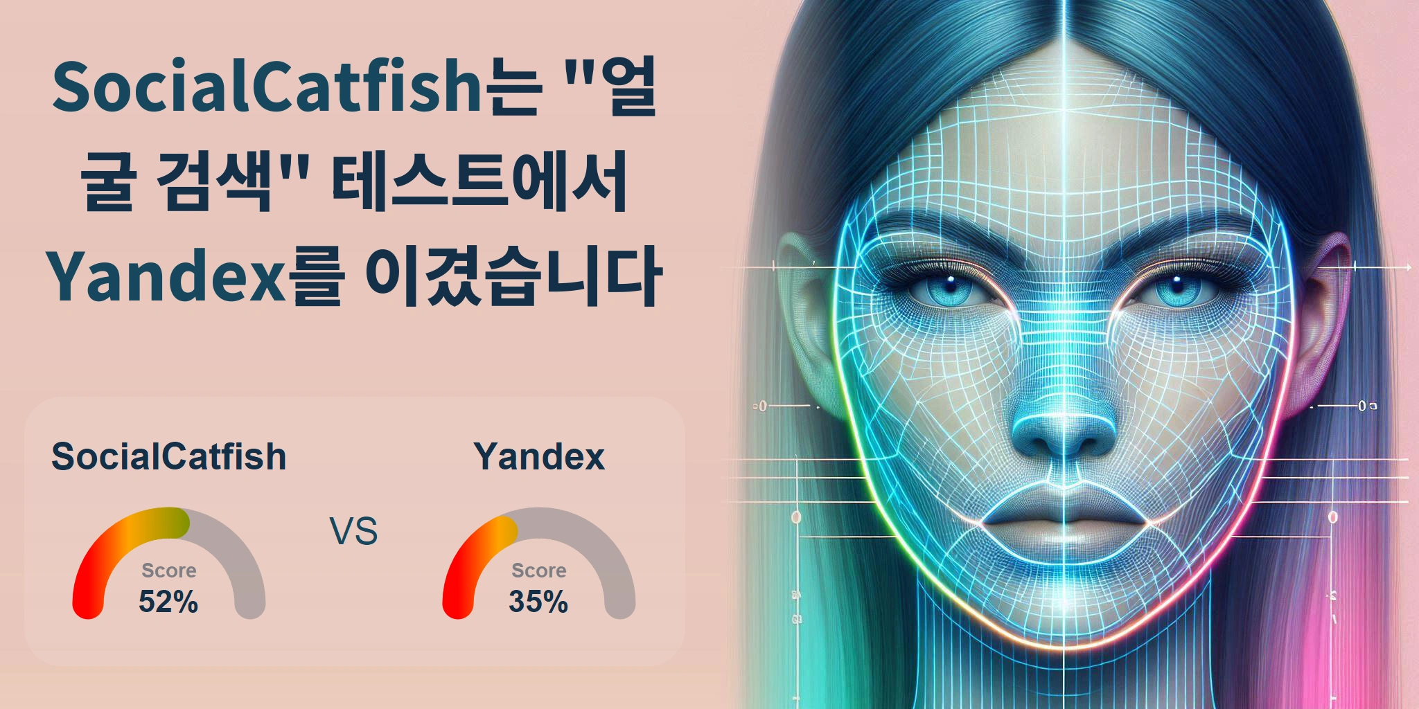 얼굴 검색에 더 좋은 것은 무엇입니까: <br>SocialCatfish 또는 Yandex?